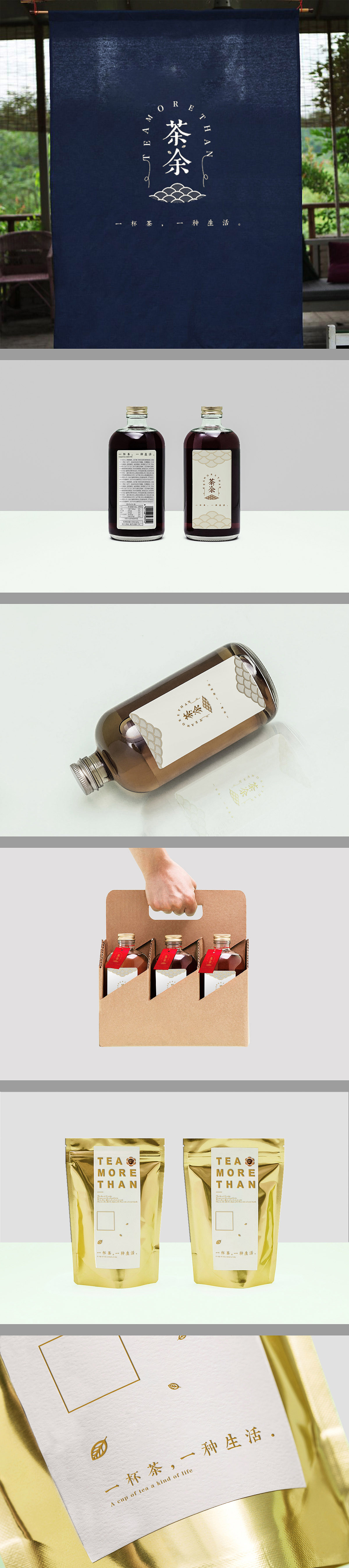 茶余品牌包装标志设计