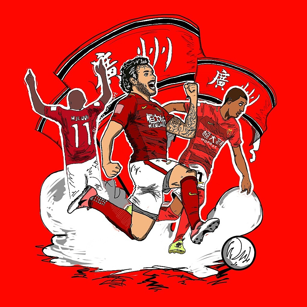 广州恒大插画