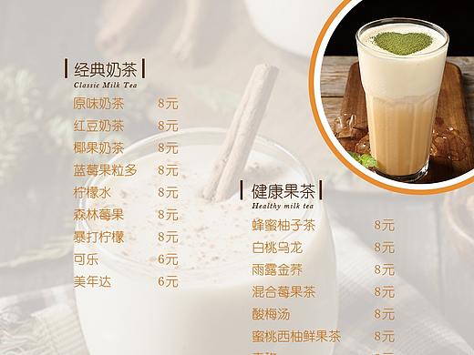 奶茶（个人主页-ZMzYzOTA2MDA=） - 宣传物料 - 站酷设计师du木土嘟嘟原创素材 - 站酷ZCOOL