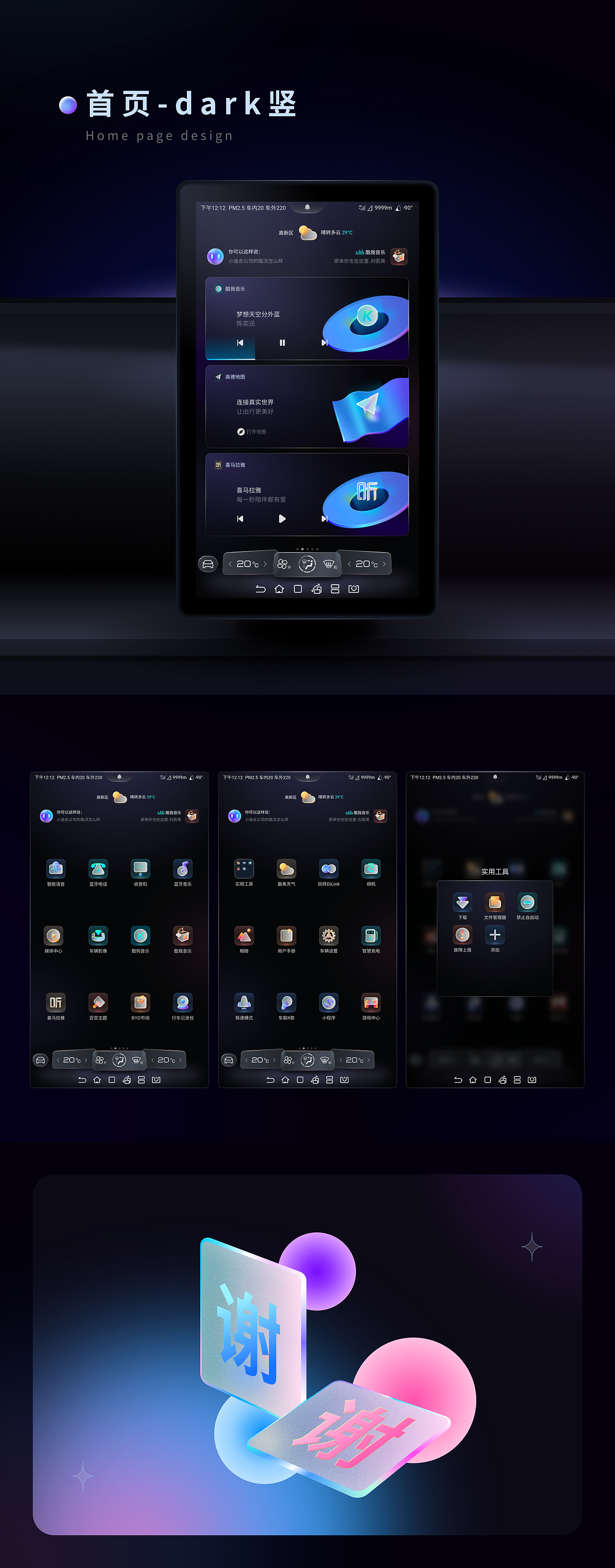 【光溢】-BYD 主题设计（图ZMzAzNDc2NDY0） - 软件界面 - 站酷设计师派多米1原创素材 - 站酷ZCOOL