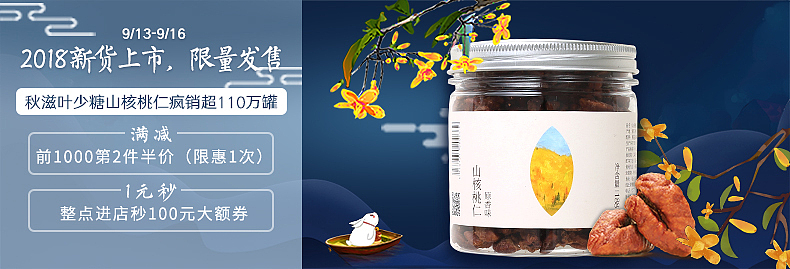 钻展、详情头、pc店铺头、无线店铺首页（图ZMzQ2MzU1Mjky） - 电商 - 站酷设计师Keenlan原创素材 - 站酷ZCOOL