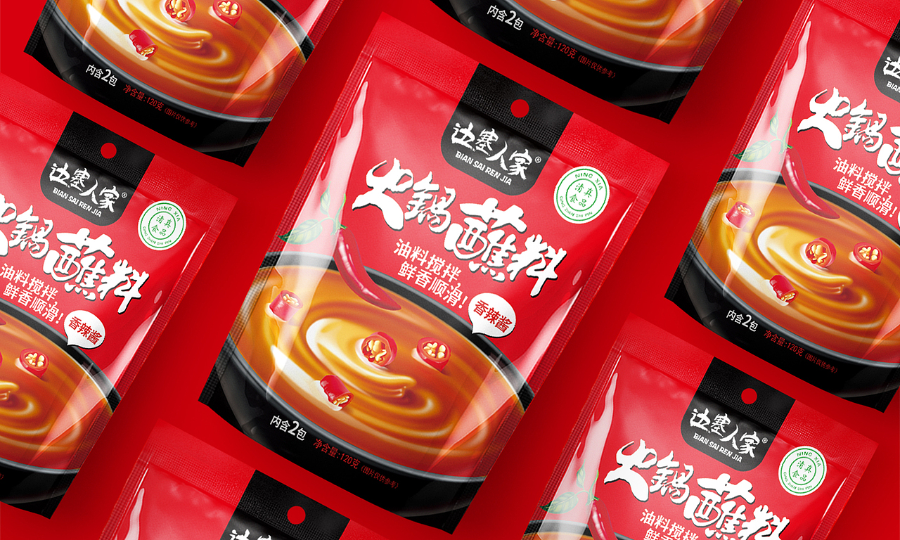 火锅蘸料 包装设计