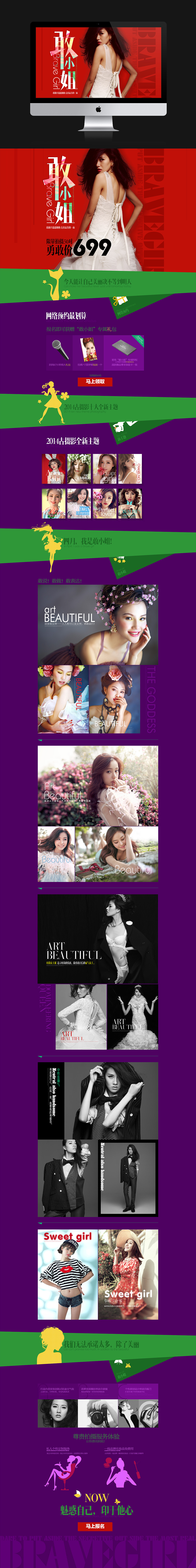 一个闺蜜照和一个艺术照（图ZMTU3MzY3ODg=） - 运营设计 - 站酷设计师白小仙2013原创素材 - 站酷ZCOOL