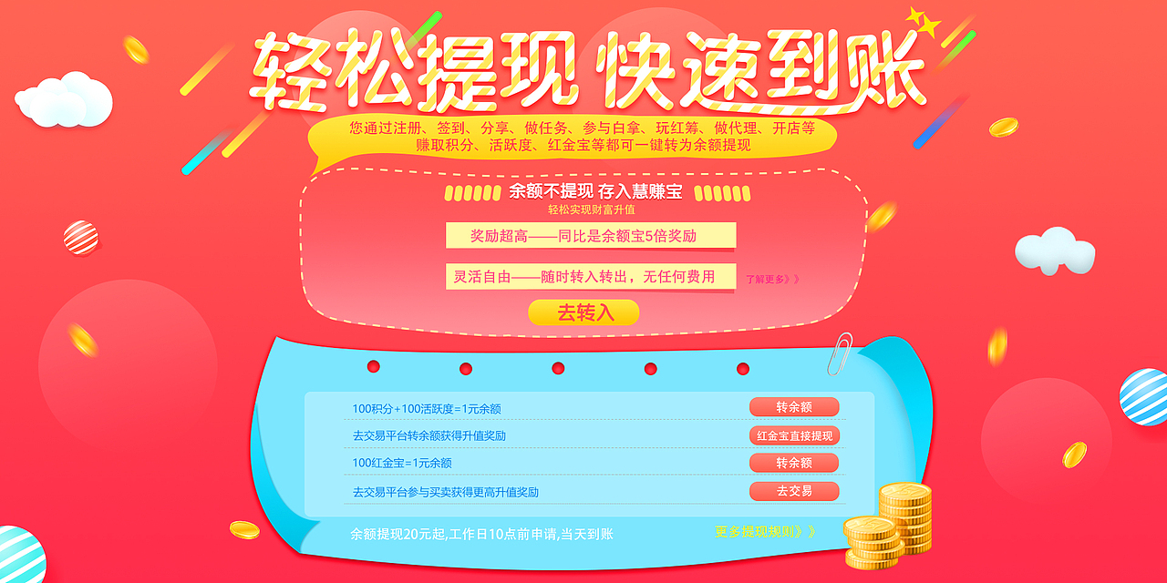 活动专题页（图ZODE0MzcyNzY=） - 运营设计 - 站酷设计师lemontree_原创素材 - 站酷ZCOOL