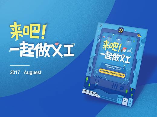 深圳北站招工海报