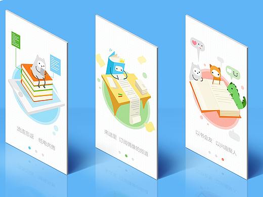 時效APP作品集（個人主頁-ZMjYyMTY3NzY=） - APP界面 - 站酷設(shè)計師演繹己原創(chuàng)素材 - 站酷ZCOOL