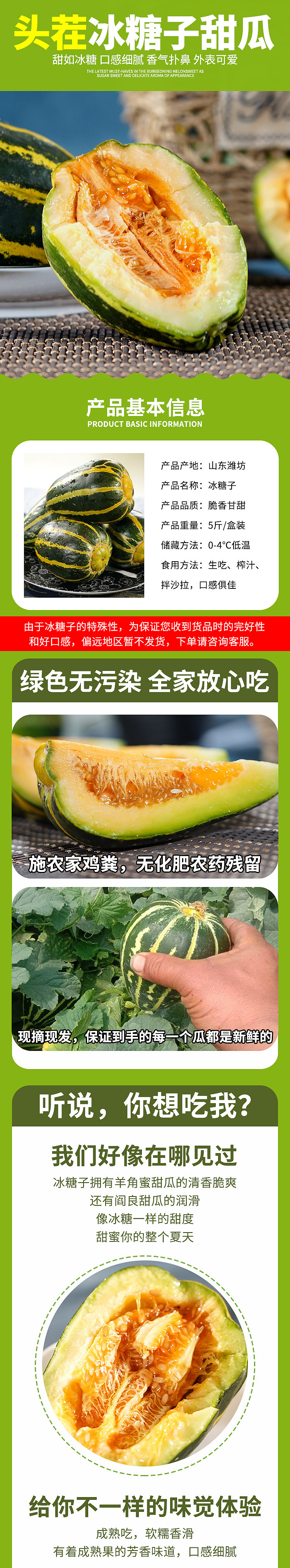 冰糖子甜瓜 甜瓜 面瓜