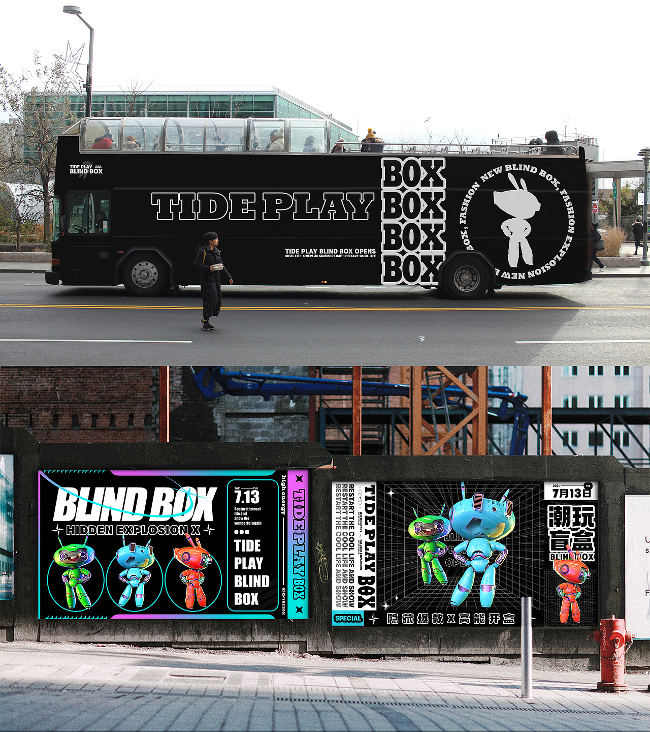 潮玩盲盒Tide play blind box发布会KV