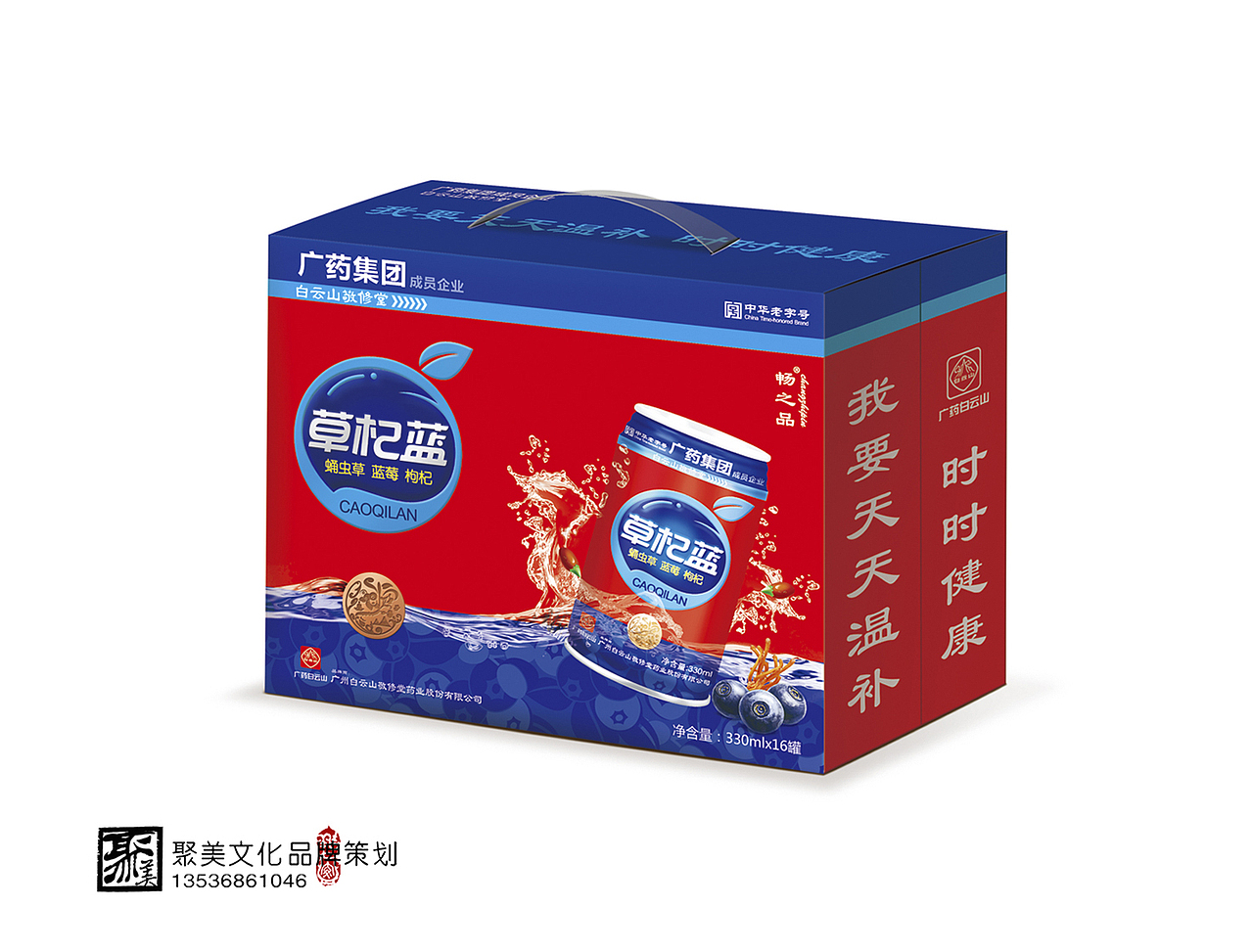 广药集团之健康饮