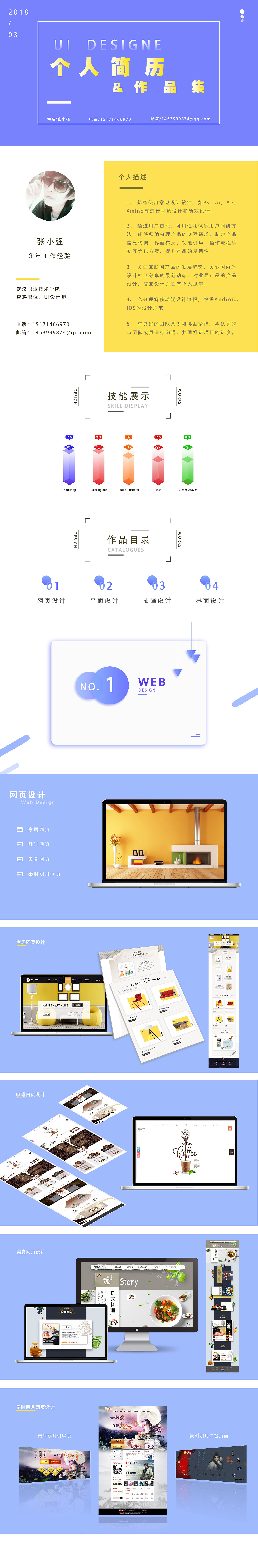 作品集（图ZMTE2MzMzMDUy） - APP界面 - 站酷设计师雅韵幽香原创素材 - 站酷ZCOOL