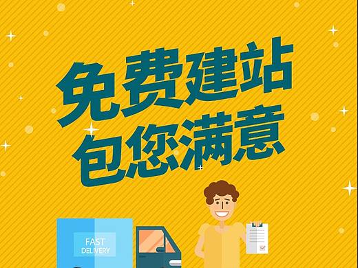 网站建设详情页(快递物流)