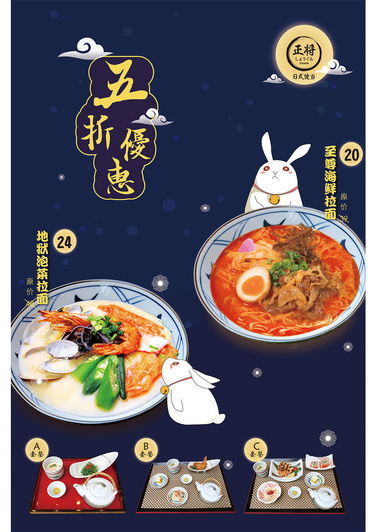 恒大旗下日式料理、便当店宣传品设计（图ZOTU1MzQxMjA=） - 宣传物料 - 站酷设计师花面猫的设计原创素材 - 站酷ZCOOL