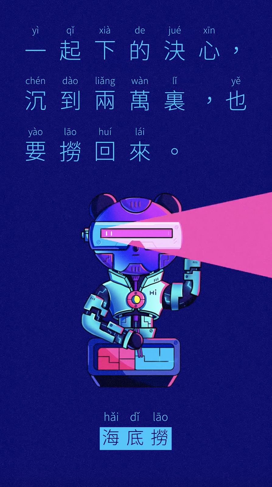 火锅熊猫 | 疫情馋疯的我们，为9家火锅打了个动画call（图ZMjAzNzg2ODQw） - 动画片 - 站酷设计师M動畫工場原创素材 - 站酷ZCOOL