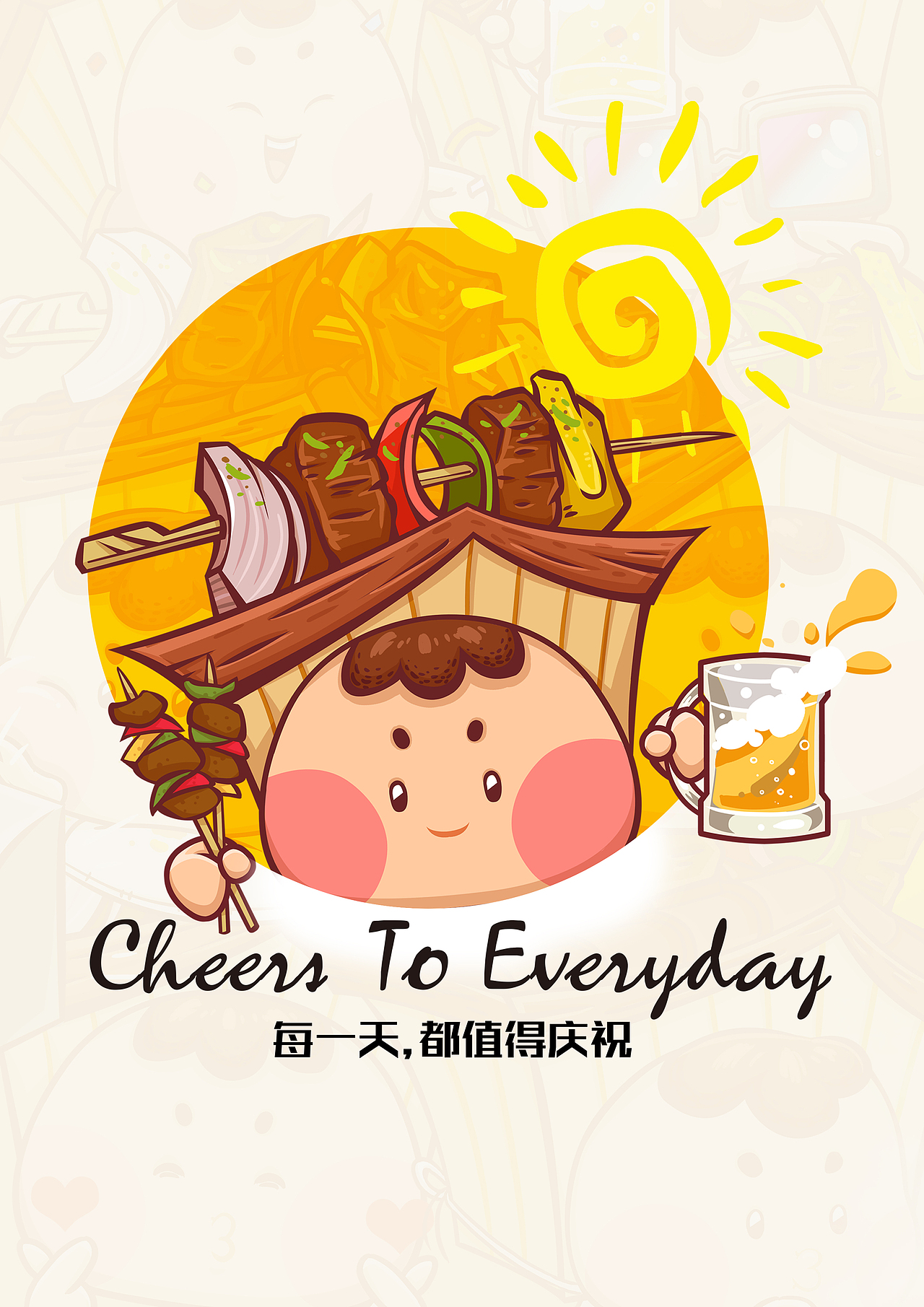 木屋烧烤ip形象设计