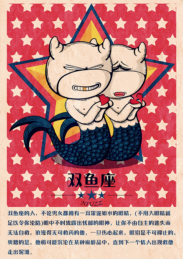 NIUZZ牛崽子卡通形象动漫企业宣传LOGO十二星座