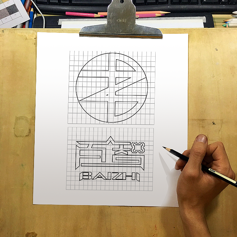 百智=未來（圖ZNDkwNDAwNDA=） - Logo - 站酷設(shè)計師藏族洛桑原創(chuàng)素材 - 站酷ZCOOL