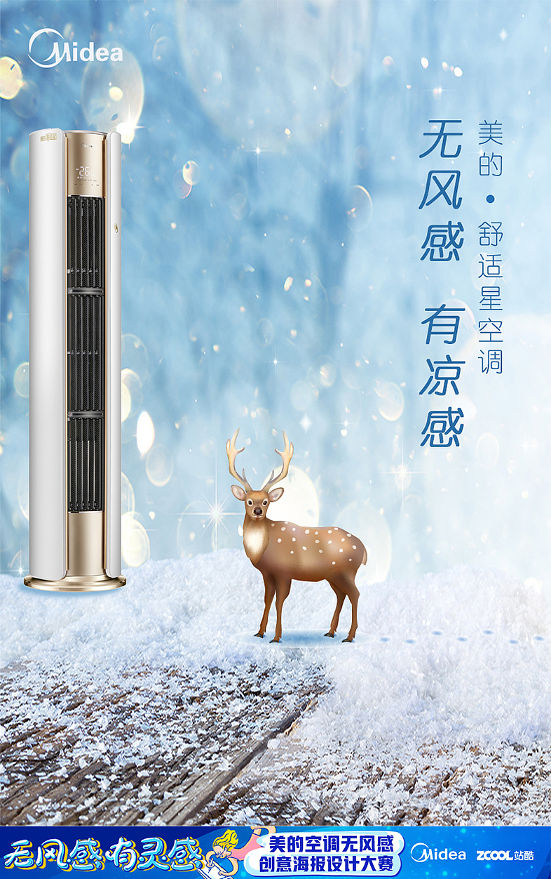 “无风感”海报设计（图ZMTA5Nzg1OTA4） - 海报 - 站酷设计师韶菲橙原创素材 - 站酷ZCOOL