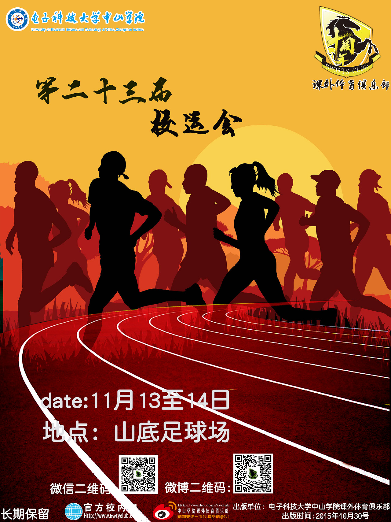 2015~2016练习作品合集（图ZMTE4NTg3ODE2） - 海报 - 站酷设计师Rubberneck文超原创素材 - 站酷ZCOOL