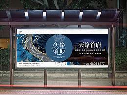 天峰首府提报