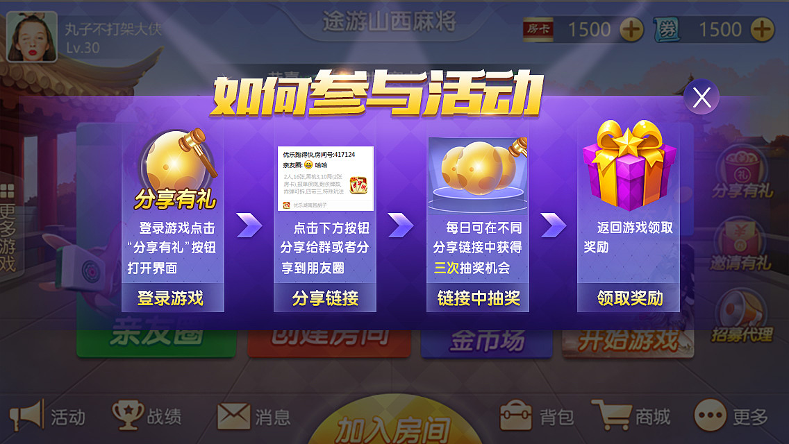 【砸金蛋】活动