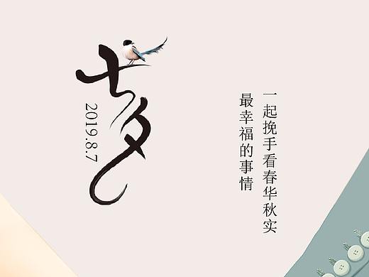 七夕
