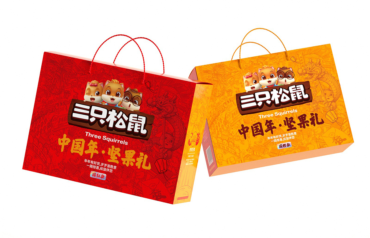 三只松鼠-2020新年礼盒包装设计