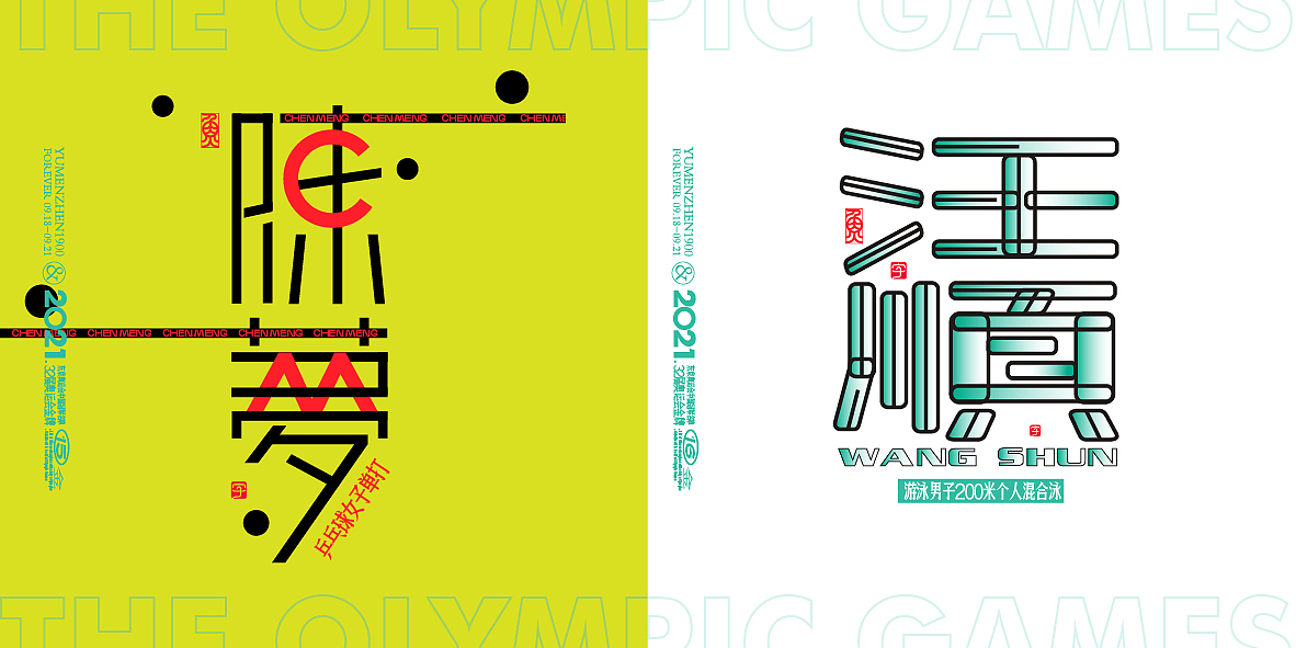 中国金牌集合#奥运会#残奥会