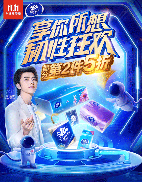 维达双11视觉分享（图ZMjc4NDMwODA4） - 电商 - 站酷设计师LEEJ2原创素材 - 站酷ZCOOL