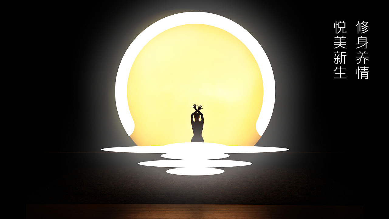 东悦健康养生品牌标志设计