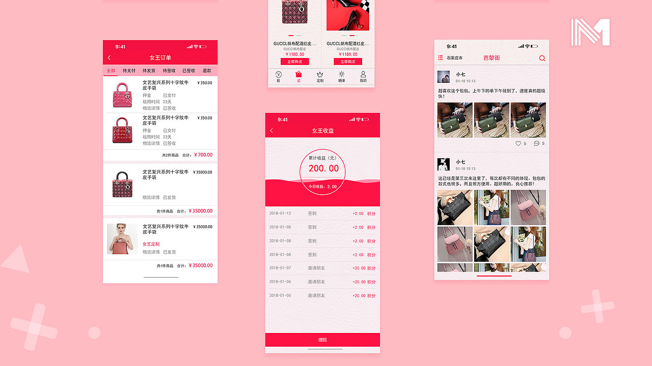 迷你街App（图ZMTQ1MDg0ODU2） - APP界面 - 站酷设计师好好地干活原创素材 - 站酷ZCOOL