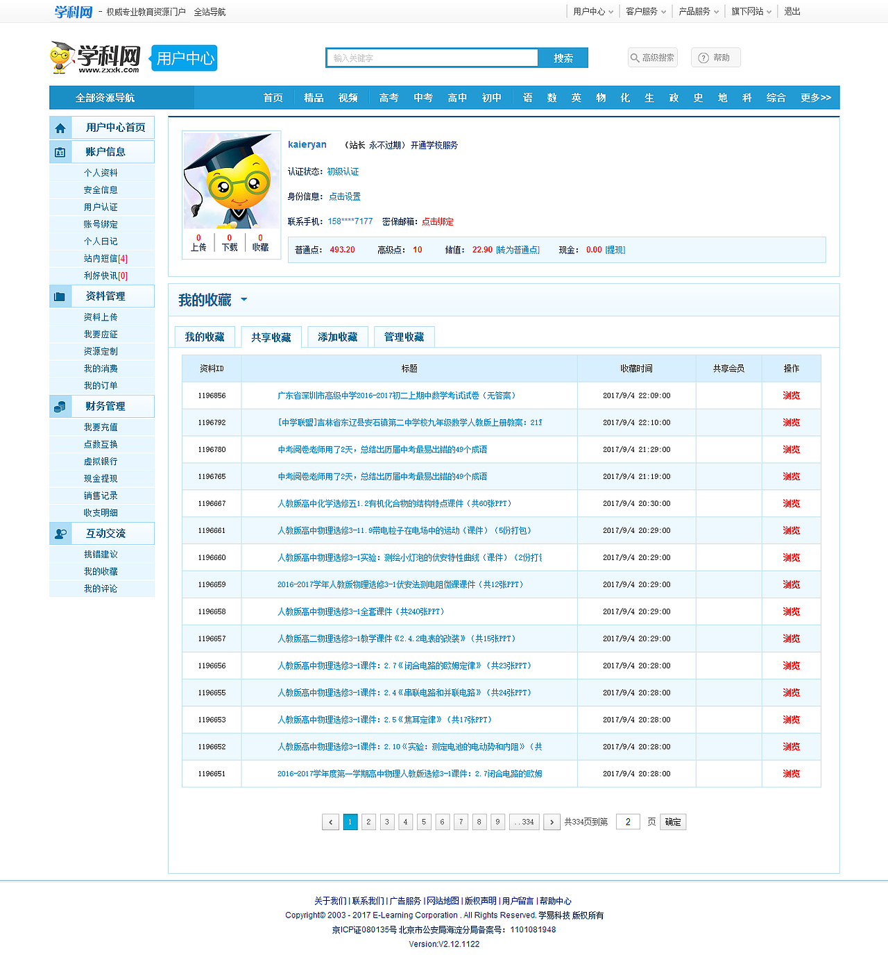 学科网（图ZMTY0MDMzNDY4） - 运营设计 - 站酷设计师妖灵10原创素材 - 站酷ZCOOL