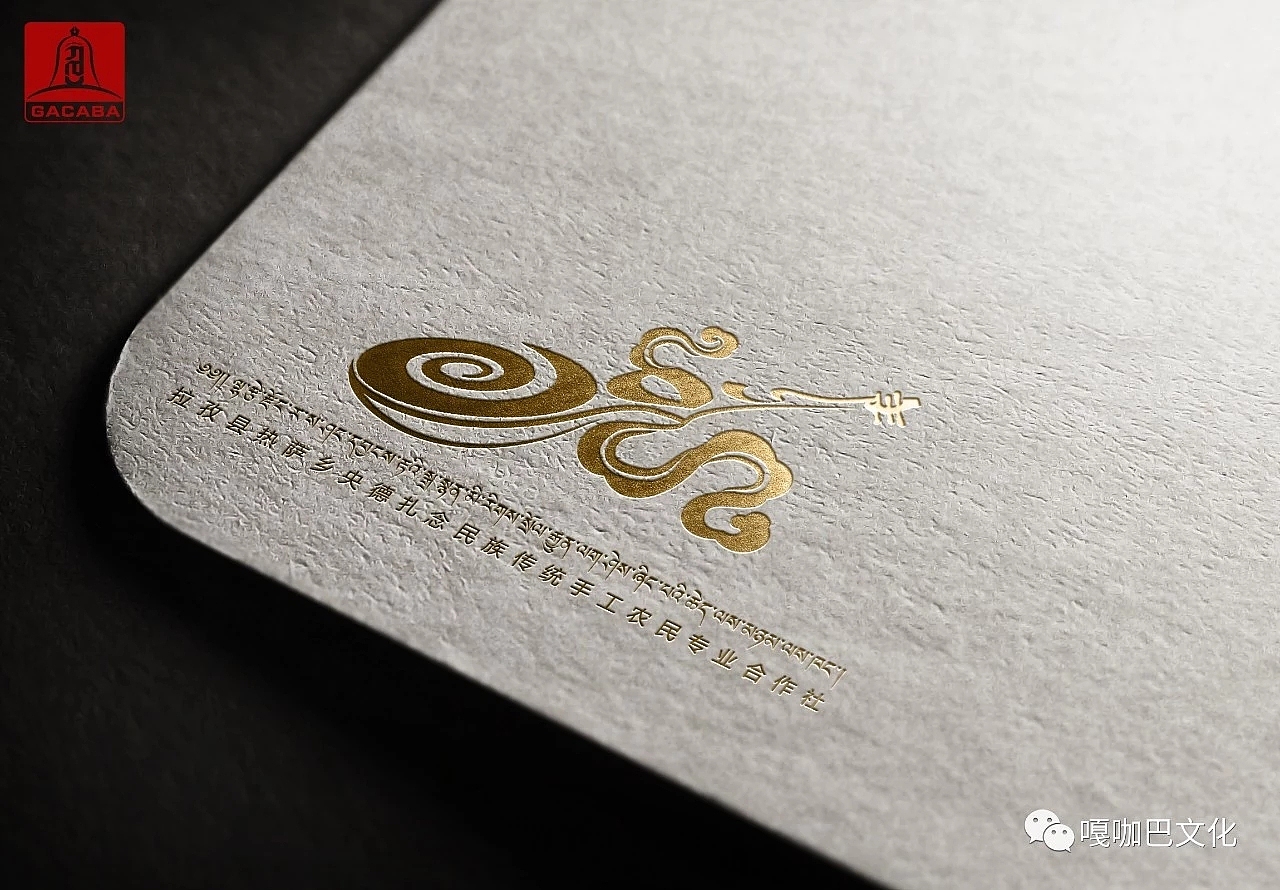 拉孜县热萨乡央德扎念民族传统手工农业专业合作社LOGO（图ZMTY1MjM1MjMy） - Logo - 站酷设计师西藏嘎咖巴设计坊原创素材 - 站酷ZCOOL