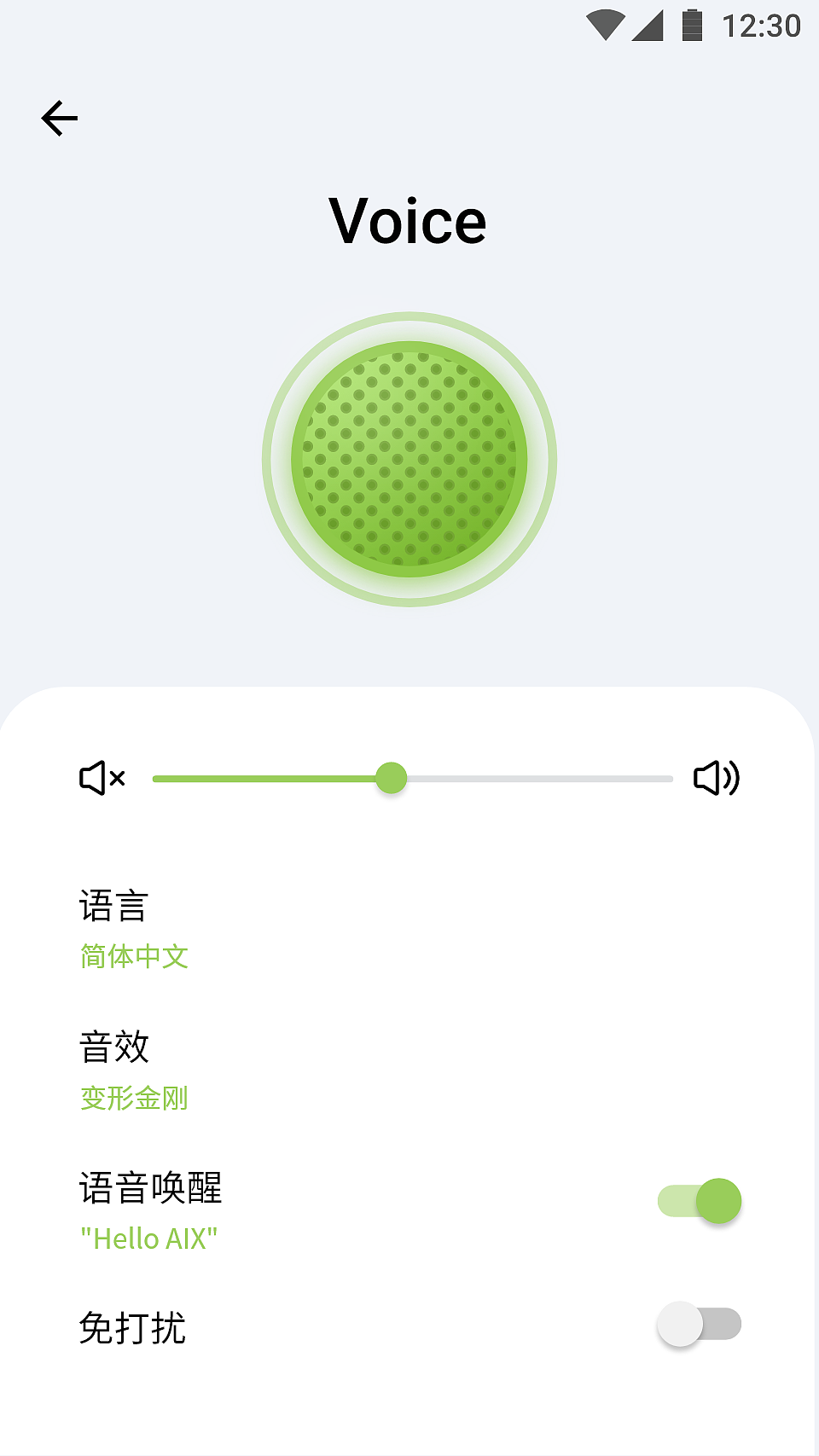 北大青鸟校友企业人工智能-AXY智能盒子原生APP（图ZMTkwMDU0MzA0） - APP界面 - 站酷设计师teak0原创素材 - 站酷ZCOOL
