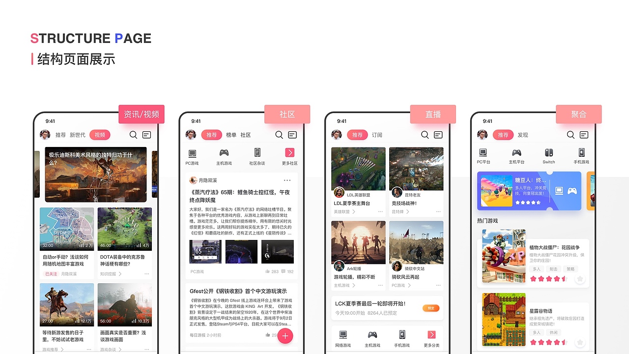 2019-2020项目合集整理（图ZMjMzNDY2OTg4） - APP界面 - 站酷设计师月隐双溪QAQ原创素材 - 站酷ZCOOL