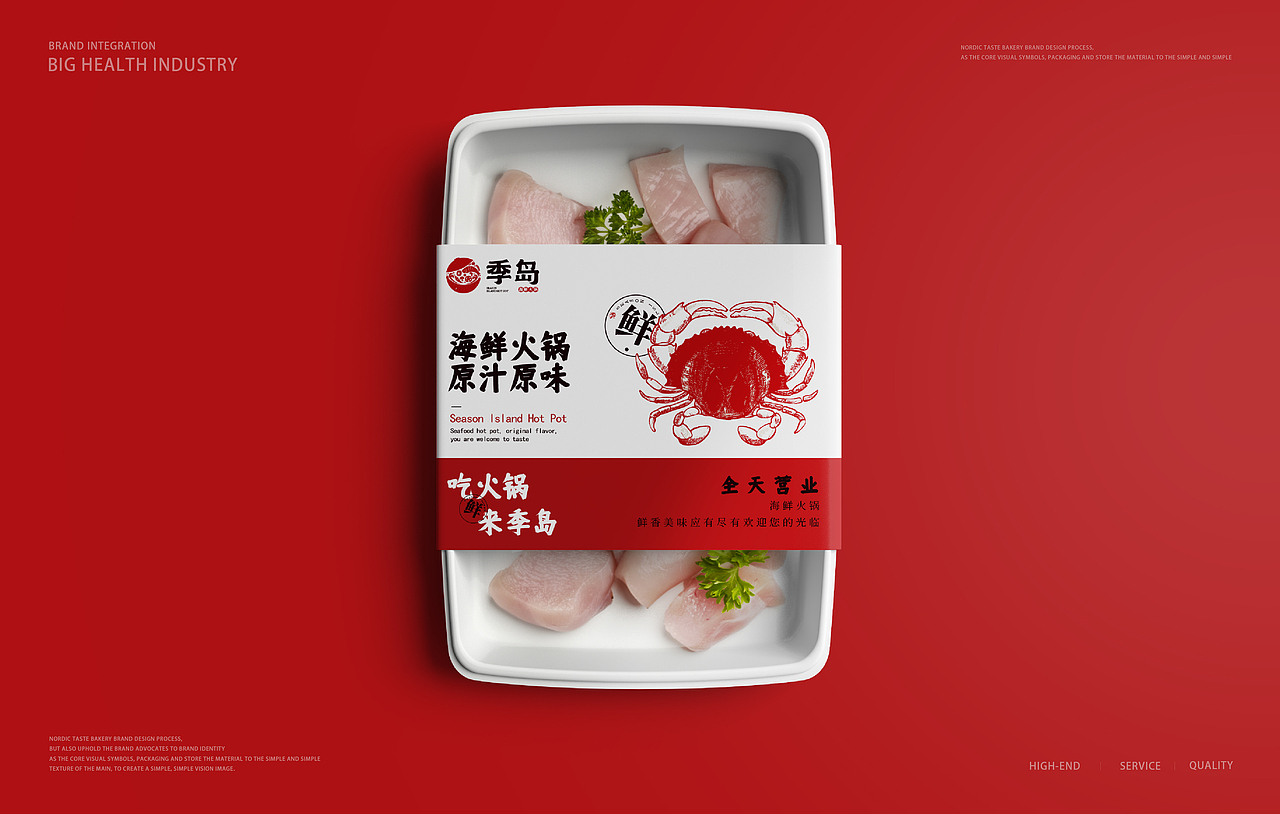 火锅#海鲜火锅#餐饮#