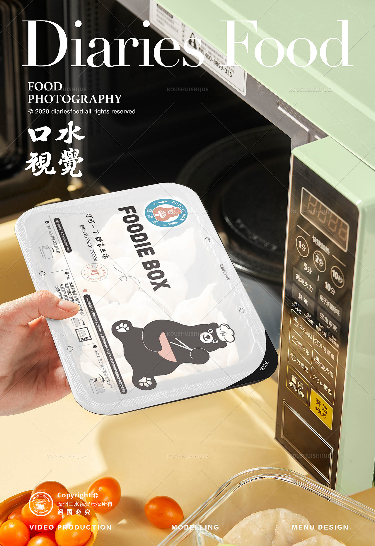 电商产品拍摄 | 福迪宝 X 口水视觉(图ZMjg5OTU1MDA0) - 美食摄影 - 站酷设计师口水视觉原创素材 - 站酷ZCOOL