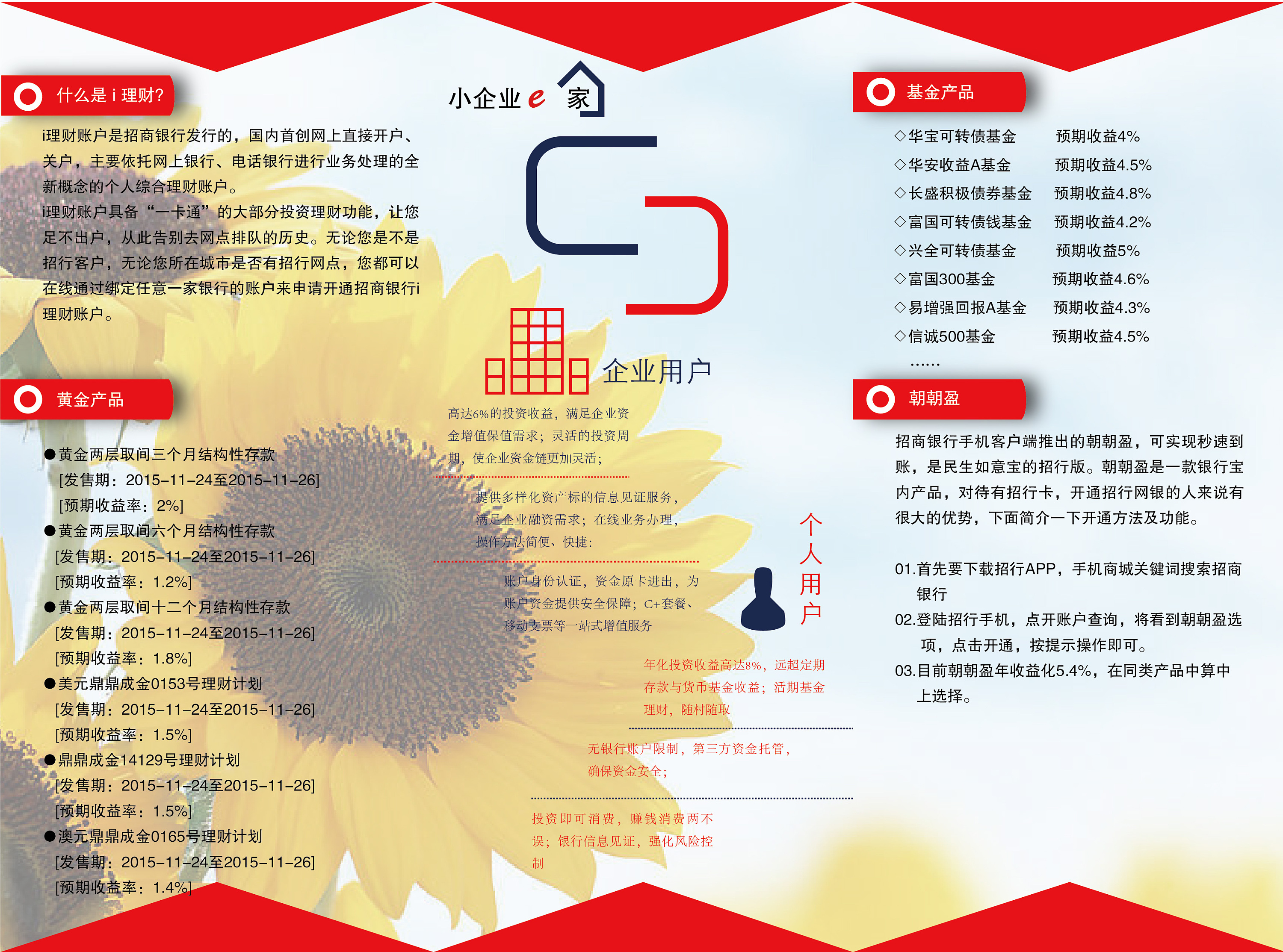 招商银行dm——三折页|平面|宣传品|liumangjiyi - 原创作品 - 站酷 (