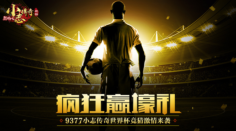 2018上半年游戏宣传海报（9377）（图ZMTI2MTMzNjQ0） - 游戏/娱乐 - 站酷设计师顺LZS原创素材 - 站酷ZCOOL