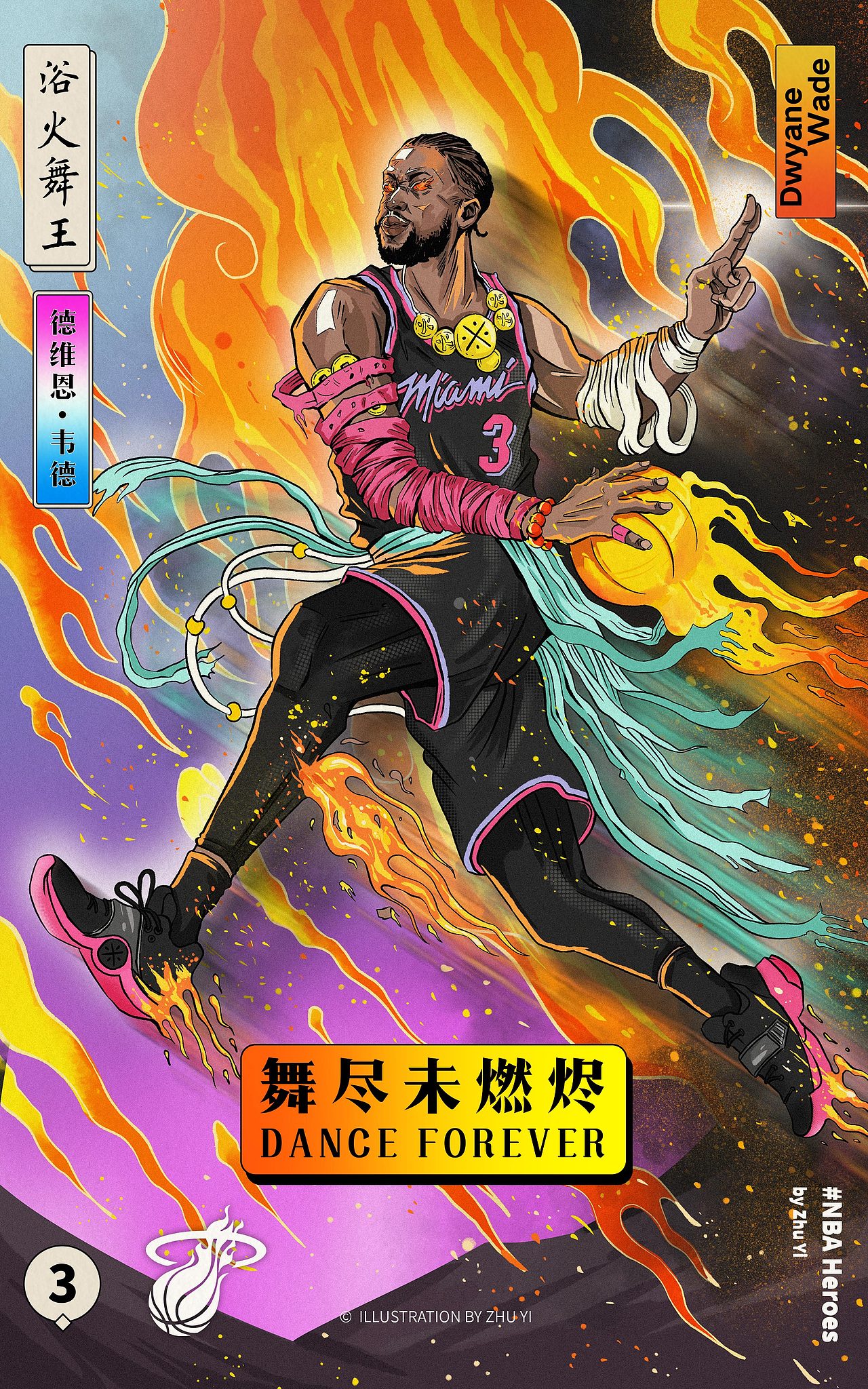 《 篮球好汉 》之 德维恩·韦德 / "nba heroes"