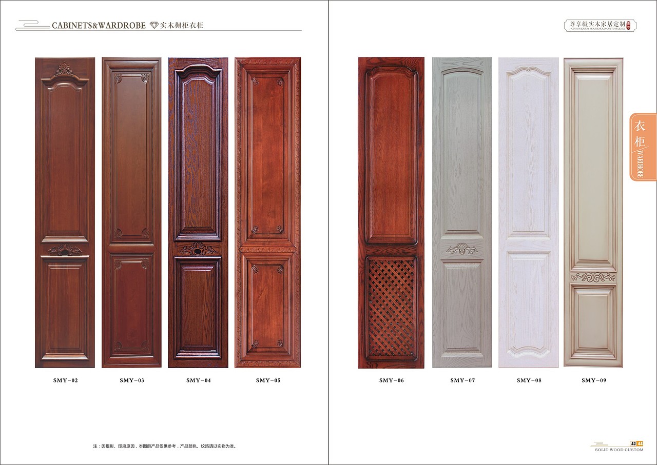 南京实木家居书柜酒柜图册高端全屋原木橱柜画册定制