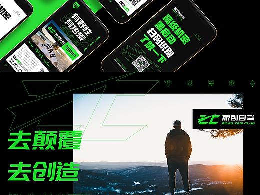 【旅创】自驾俱乐部（全案）上干货！！！私人定制旅行
