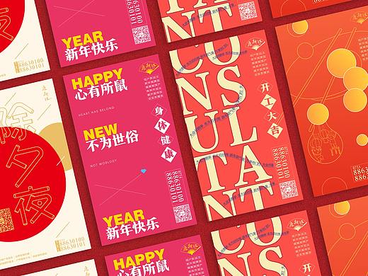 新春主题banner