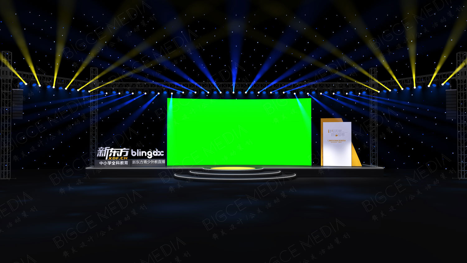 ar虚拟直播,绿幕抠像舞台设计