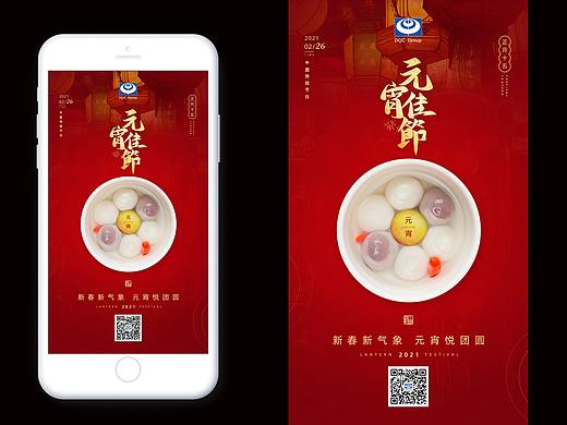 正月十五元宵节海报（个人主页-ZNTEwOTg2ODA=） - 海报 - 站酷设计师June_Yan原创素材 - 站酷ZCOOL