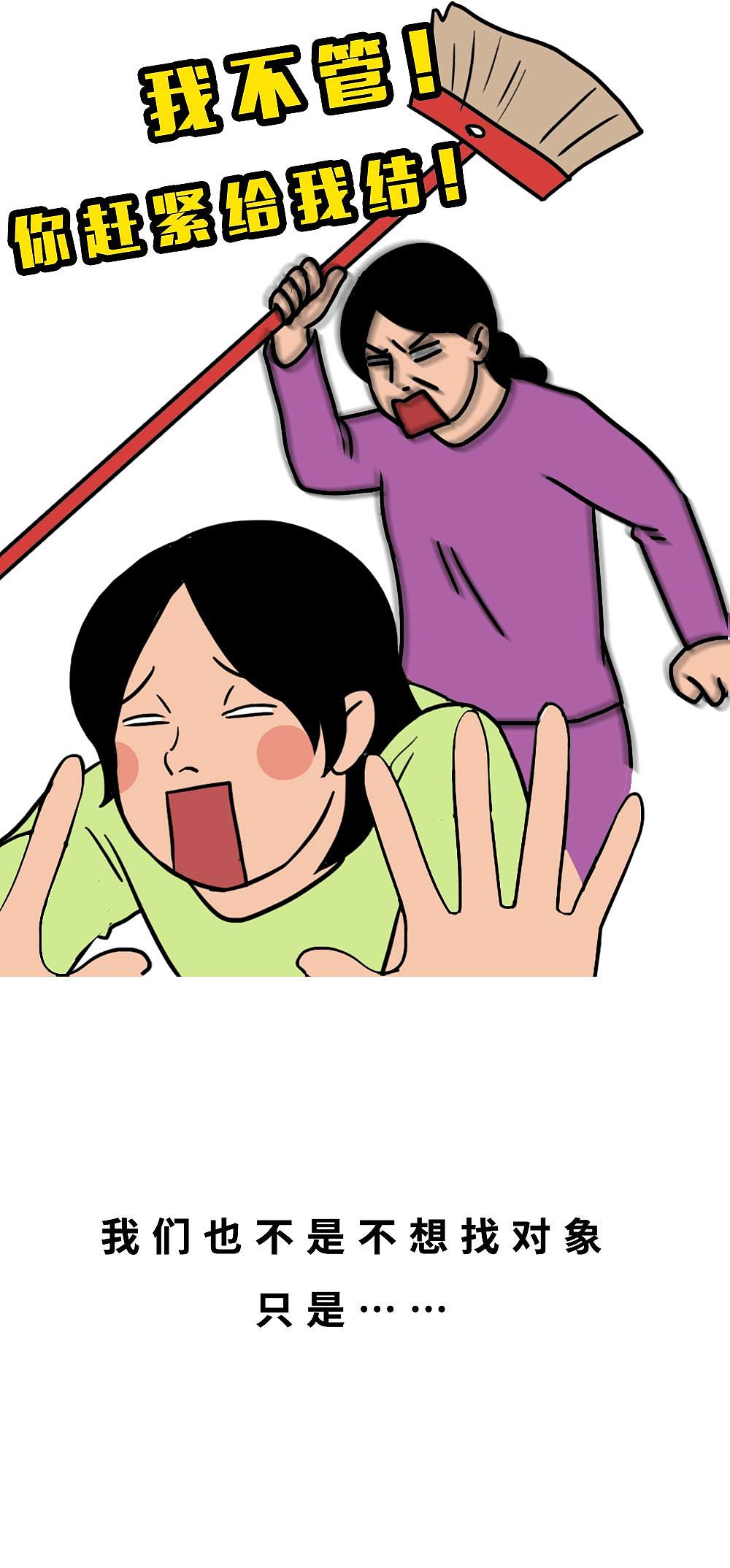 深圳人不结婚，一定攒了很多钱吧？（图ZMjgyNjM5NDQ0） - 中/长篇漫画 - 站酷设计师林大发发了吗原创素材 - 站酷ZCOOL