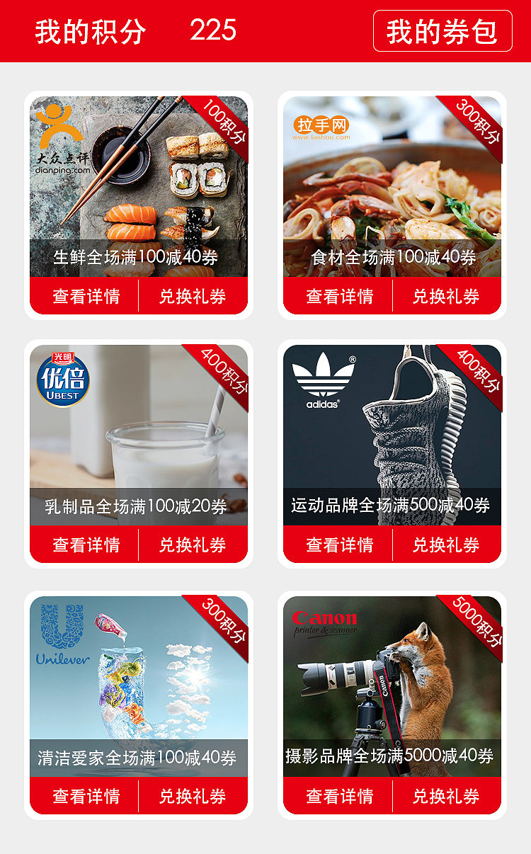 卜蜂莲花h5页面设计