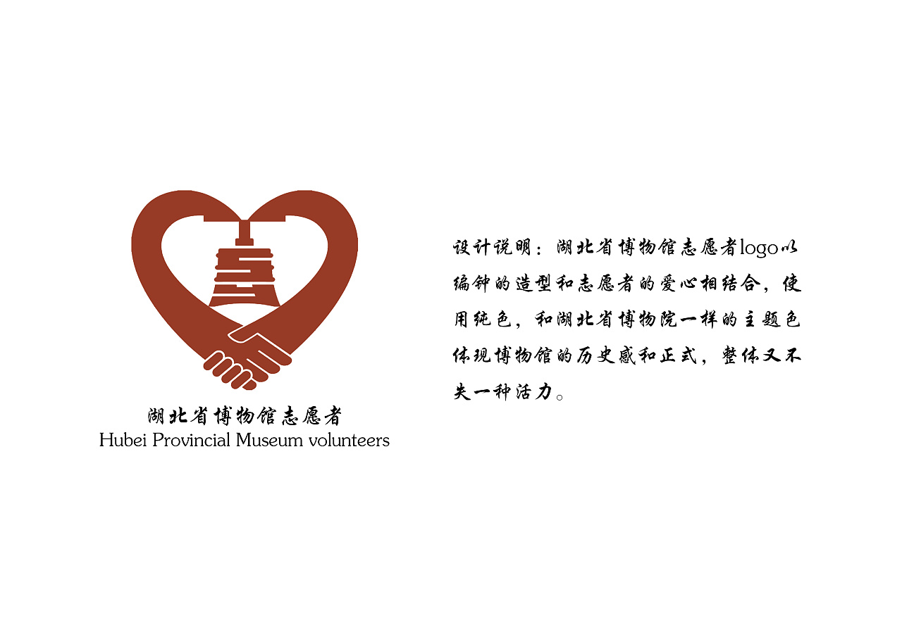 湖北省博物馆标志设计获奖logo