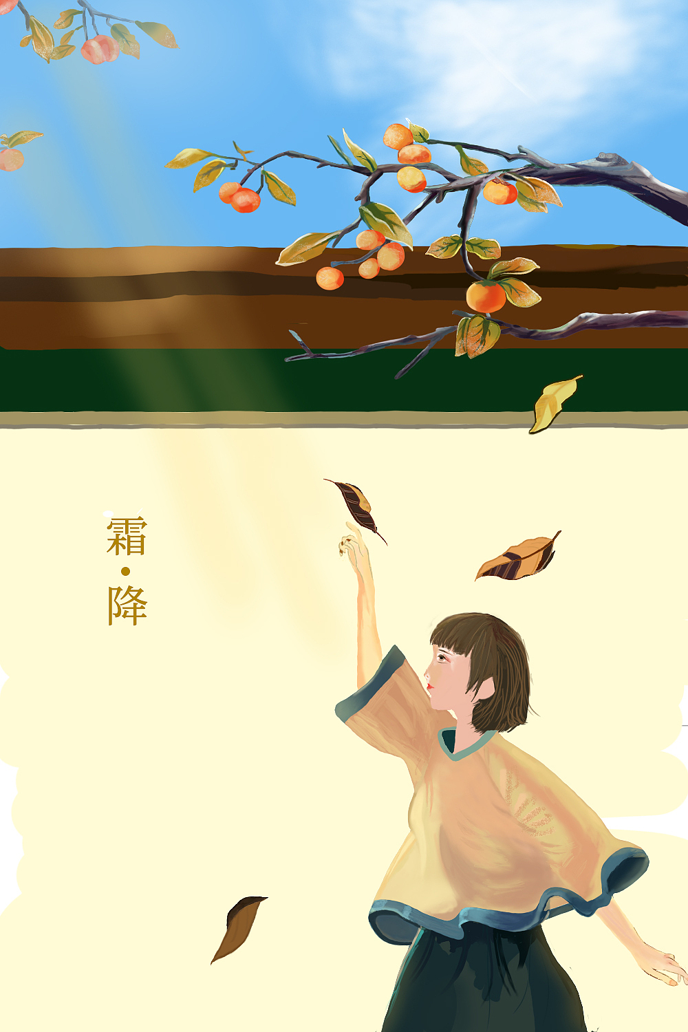 季节插画（图ZMTM2NjU3NzYw） - 商业插画 - 站酷设计师阿瑜是个好女孩原创素材 - 站酷ZCOOL