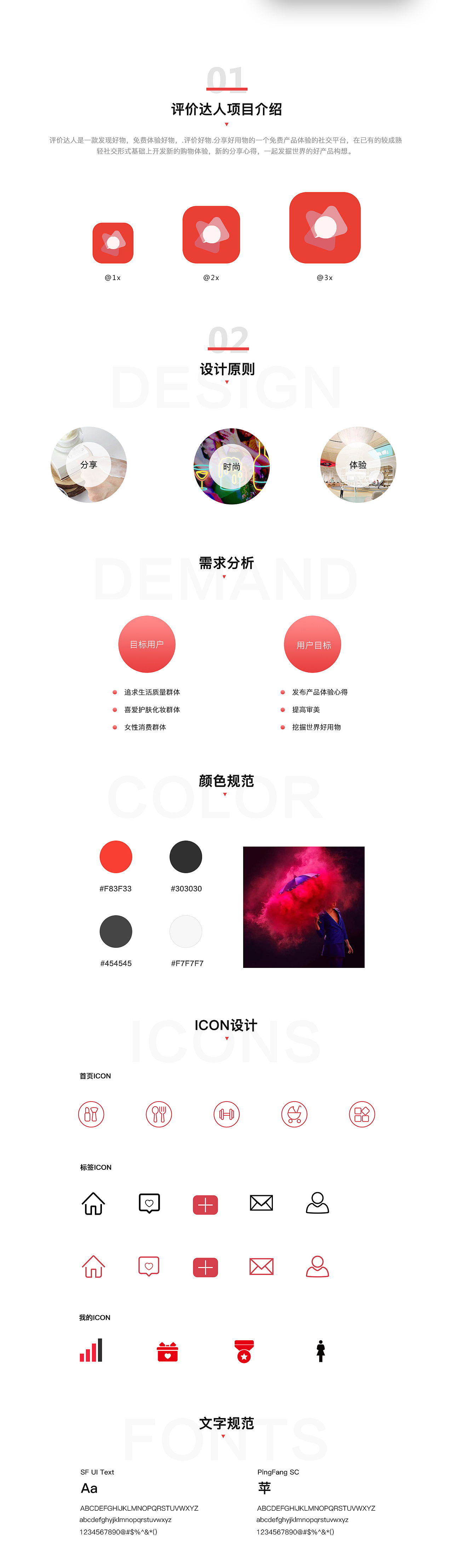 评价达人（图ZMTk3NTQ2NzUy） - APP界面 - 站酷设计师mm小橘子原创素材 - 站酷ZCOOL