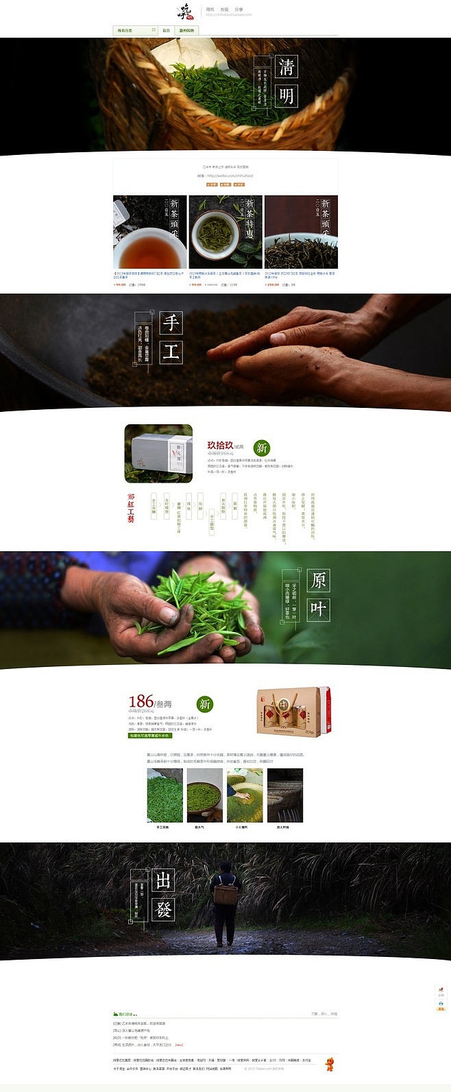 淘宝首页（图ZNTQzODA0NDQ=） - 运营设计 - 站酷设计师龙猫视觉原创素材 - 站酷ZCOOL